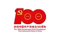 林州市中宏通精工机械有限公司致敬中国共产党成立100周年